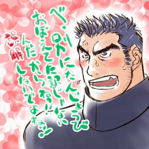 目をそらしながら、汗いっぱいに。
